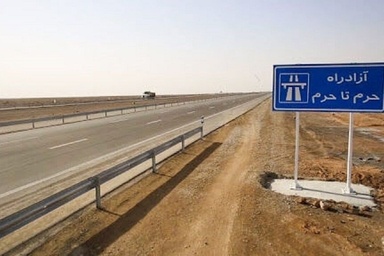 از سرگیری عملیاتی اجرایی آزادراه حرم تا حرم از هفته آینده