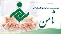 چتر نظارت بانک مرکزی بر بانک های مجاز/ سپرده گذاران «ثامن» نگران نباشند 