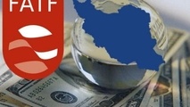 نتیجه بی‌اعتنایی به FATF برای ایران چیست؟ 