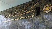 تایید موسسات اعتبارسنجی شرط پرداخت وام