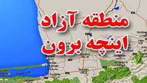 چالش های حمل و نقل کالا در اینچه برون| ضعف ایران یا ناعدالتی ترکمنستان؟