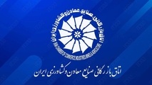 کلاهبرداری با نام اینترنت پرو؛ هشدار اتاق ایران به فعالان اقتصادی