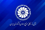 کلاهبرداری با نام اینترنت پرو؛ هشدار اتاق ایران به فعالان اقتصادی