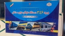 ورود ۳۴۶ دستگاه ناوگان جدید به شبکه ریلی