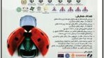 ◄ زمان جدید برگزاری ششمین همایش و نمایشگاه خودرو، CNG وسوخت های جایگزین اعلام شد