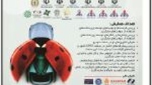 ◄ زمان جدید برگزاری ششمین همایش و نمایشگاه خودرو، CNG وسوخت های جایگزین اعلام شد