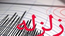 ثبت بیش از ۱۰۰۰ زمین‌لرزه در اردیبهشت سال 98