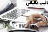 معافیت مالیاتی شرکت های فورواردری حمل ونقل