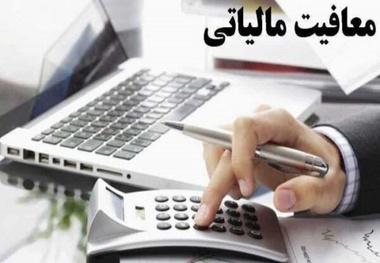 ۲ برابر شدن معافیت مالیاتی کارمندان/ کاهش ۱۵ درصدی مالیات واحدهای تولیدی 