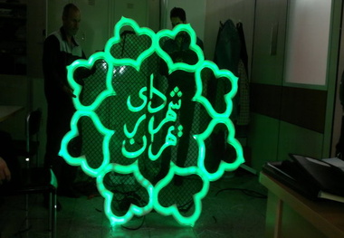 آغاز پویش از 
