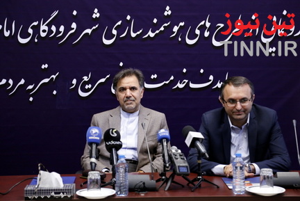 رونمایی از اپلیکیشن شهر فرودگاهی امام