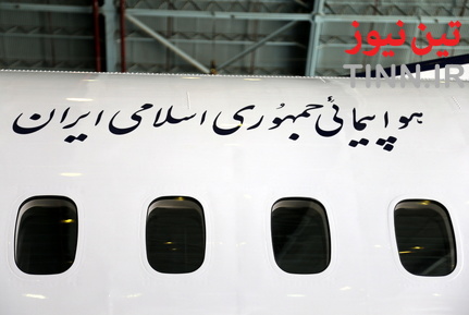  تحویل پنج فروند هواپیمای ATR به ایران