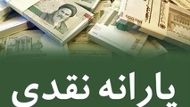 
زمان پرداخت یارانه نقدی خردادماه اعلام شد
