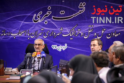 نشست خبری معاون حمل و نقل و ترافیک شهرداری تهران