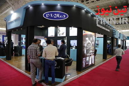 نمایشگاه ریلی