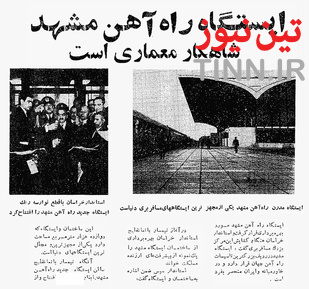 شاهکار معماری