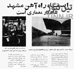 شاهکار معماری