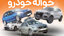 حواله تارا و پژو ۲۰۷؛ ناقابل ۲۰۰ میلیون!
