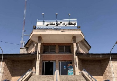 آمادگی ایستگاه راه آهن سلماس برای پذیرش مسافران در مسیر سلماس - وان ترکیه