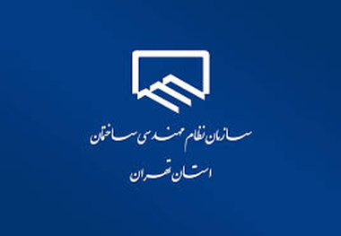 اسامی منتخبان هشتمین دوره هیئت مدیره نظام مهندسی ساختمان تهران 