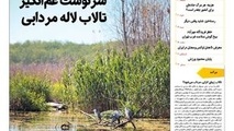◄انتشار ضمیمه هفتگی «مسافر» شماره ۸۵ هفته‌نامه حمل و نقل