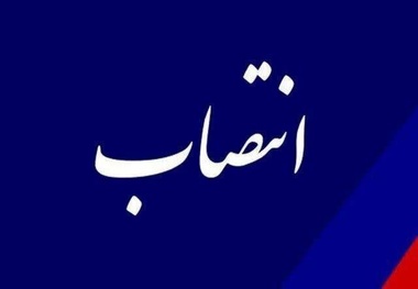 مقدم زاده به عنوان سرپرست مدیریت لجستیک منطقه آزاد ارس منصوب شد 