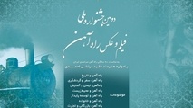واکنش هنرمندان به جشنواره فیلم و عکس راه‌آهن