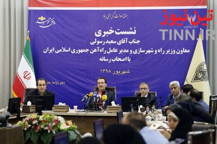 نشست خبری مدیرعامل شرکت راه‌آهن