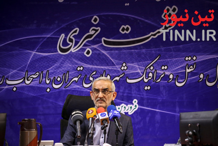 نشست خبری معاون حمل و نقل و ترافیک شهرداری تهران