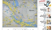 انتشار ضمیمه تخصصی شماره 110 هفته‌نامه حمل‌و‌نقل/آسمان ایران، آسمان دوستی برای مردم منطقه