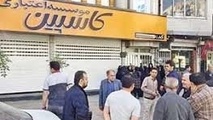 پرداخت مطالبات کاسپینی‌ها با خط اعتباری بانک مرکزی