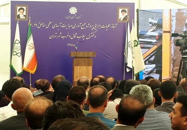 آغاز اجرای پروژه ۲۰۰۰ میلیاردی جمع‌آوری آب‌های سطحی غرب تهران