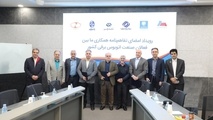  امضای تفاهم نامه برای توسعه زیرساخت شارژ اتوبوس های برقی