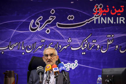 نشست خبری معاون حمل و نقل و ترافیک شهرداری تهران