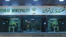 درخواست فعالان حقوق زنان از شورای شهر: شهردار زن می‌خواهیم