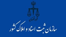 اتباع خارجی غیرقانونی با دور زدن قانون در ایران ملک می خرند؟!​