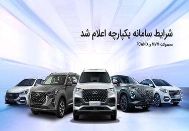 ثبت نام قطعی منتخبین سامانه یکپارچه
