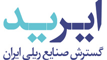 صرفه جویی 9 میلیون یورویی با تولید سوزن های ریلی
