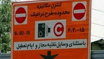 
ارسال پیامک‌های طرح ترافیک خبرنگاری از فردا
