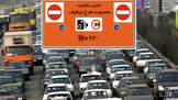 هزینه ۱۴۵ هزار تومانی طرح ترافیک/ هشدار افزایش استفاده از خودروی شخصی 
