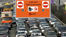 تخفیف ۹۰ درصدی طرح ترافیک به خودروهای برقی/کارت‌بلیت نامحدود خبرنگاری 