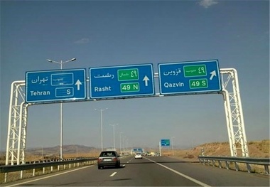  لاین شمالی آزادراه قزوین- رشت بازگشایی شد