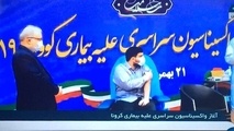 واکسیناسیون سراسری علیه کرونا در ایران آغاز شد