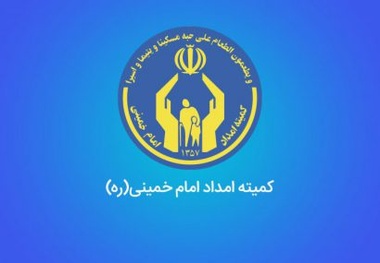 کسب رتبه برتر کمیته امداد استان در ارزیابی عملکرد سامانه سامد 