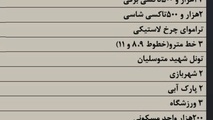 قرارداد شهرداری تهران با چین بزرگترین قرارداد تاریخ کشور در حوزه حمل و نقل عمومی
