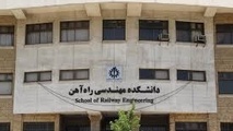 6 قابلیت همکاری با دانشکده راه‌آهن دانشگاه علم و صنعت