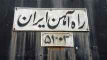تاریخچه راه آهن در ایران؛ از نخستین خطوط ریلی تا آغاز ساخت راه آهن سراسری