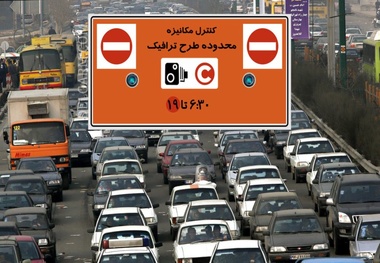  ترافیک پایتخت پس از حذف زوج یا فرد کاهش ملموس داشت