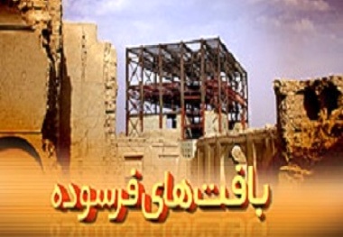 وام بافت‌ فرسوده از حرف تا عمل / قوانین دست و پاگیر بر سر بافت‌های فرسوده