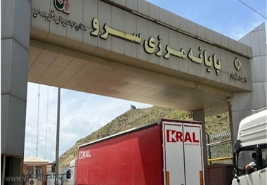  رانندگان به پایانه مرزی سرو مراجعه نکنند